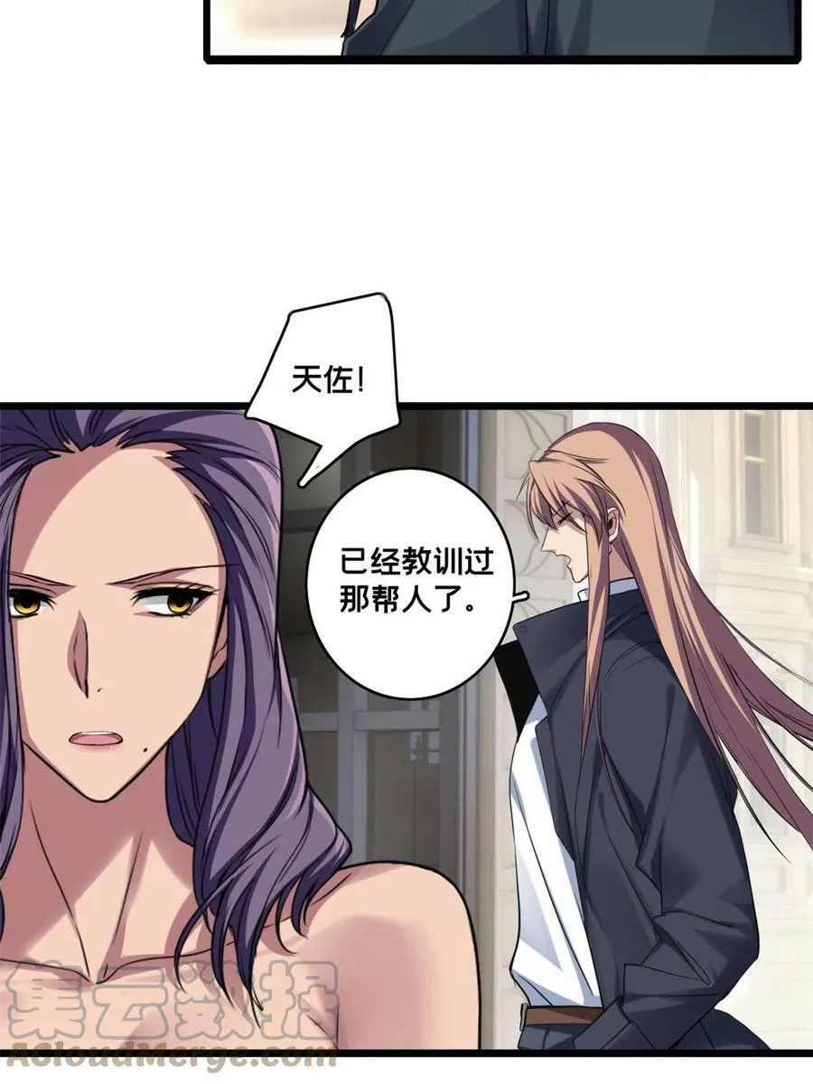 72 文少爷 第25页