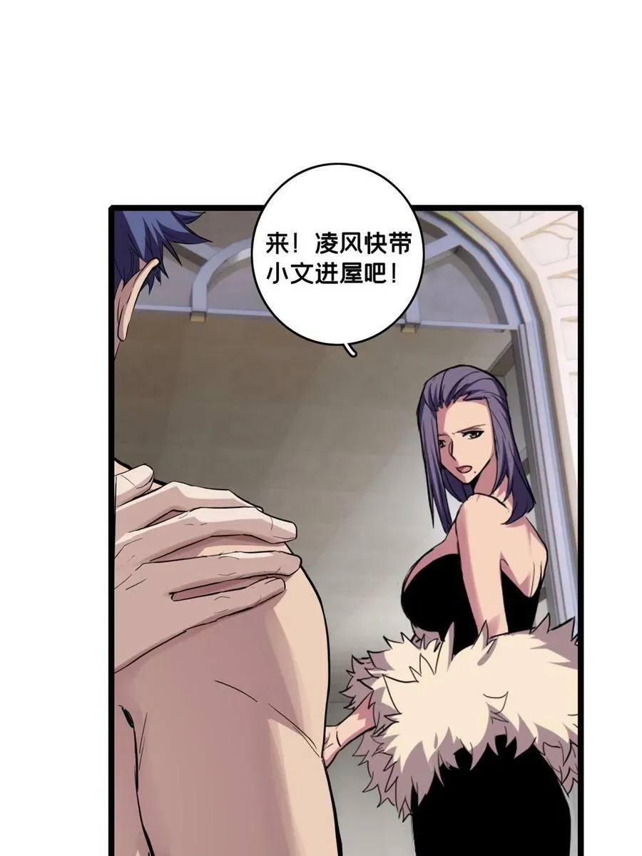 72 文少爷 第26页