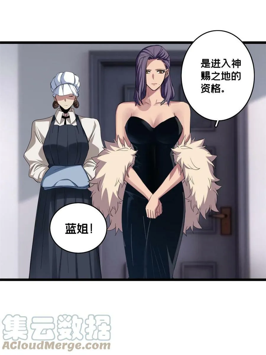 72 文少爷 第34页