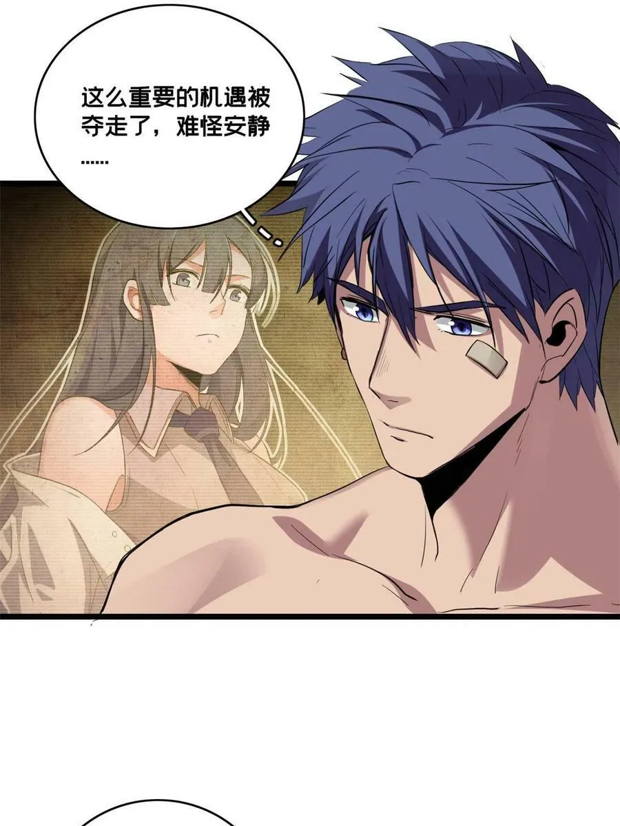 72 文少爷 第38页