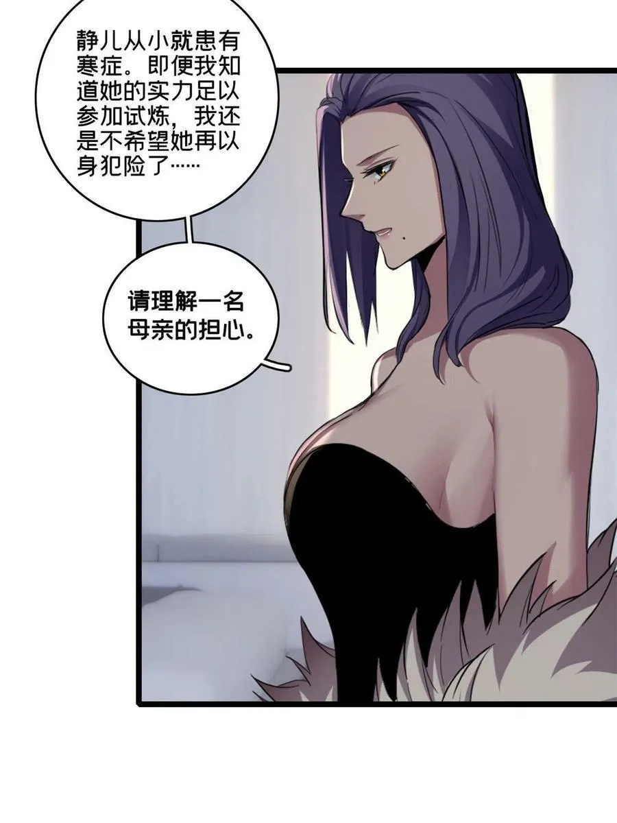 72 文少爷 第39页