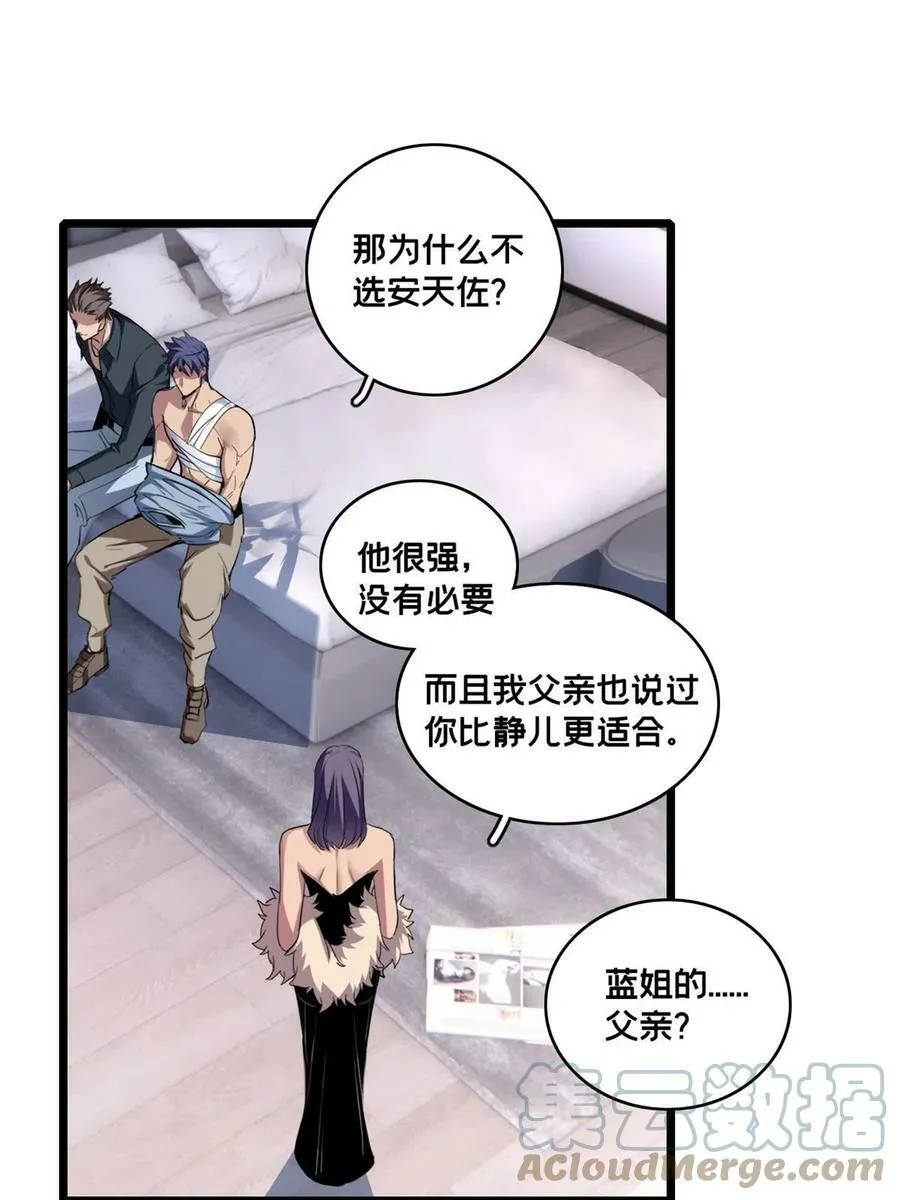 72 文少爷 第40页