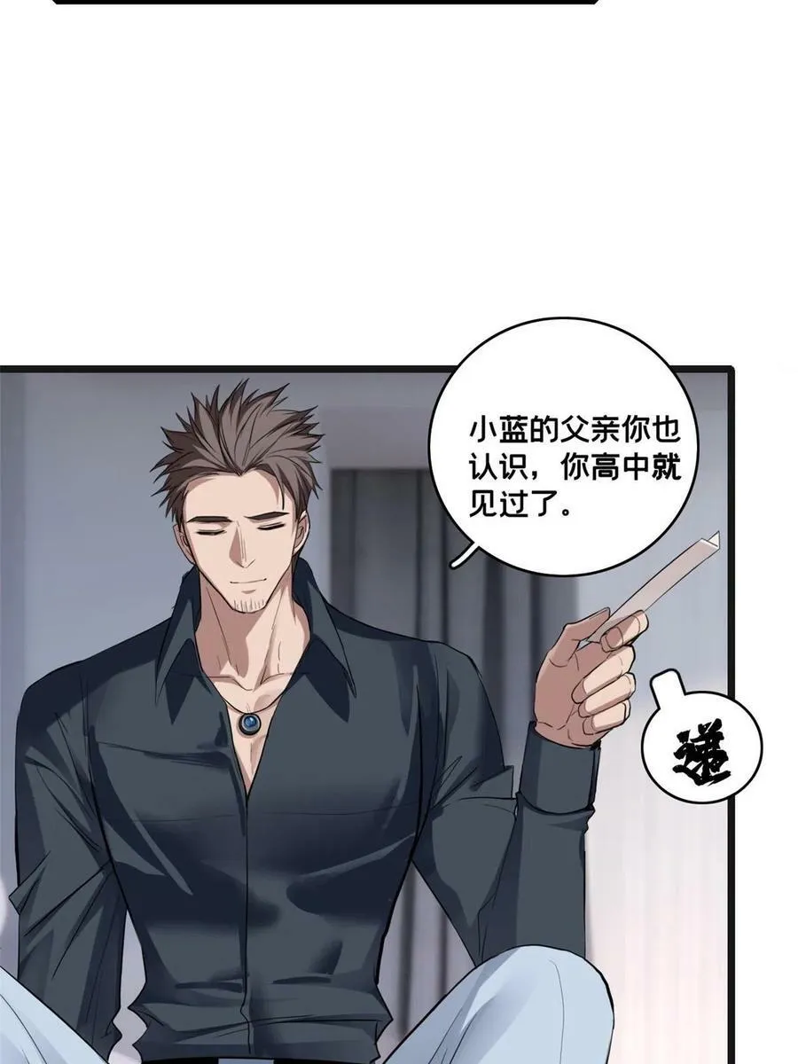 72 文少爷 第41页