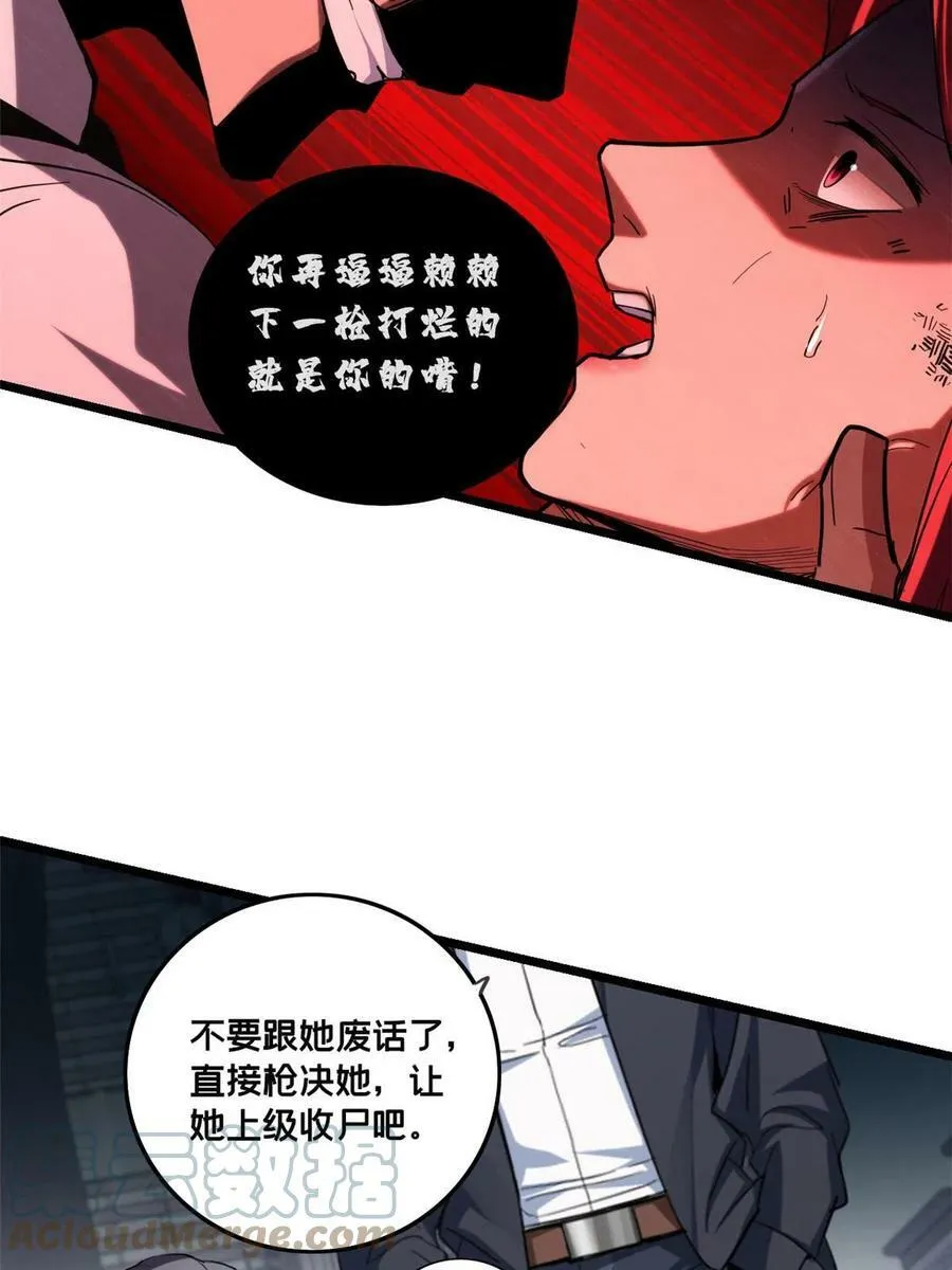 71 天堂在右，我在左 第15页