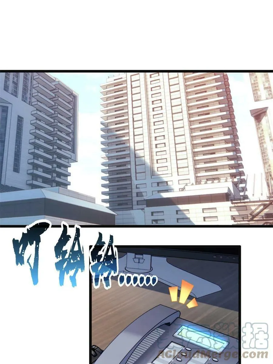 71 天堂在右，我在左 第19页