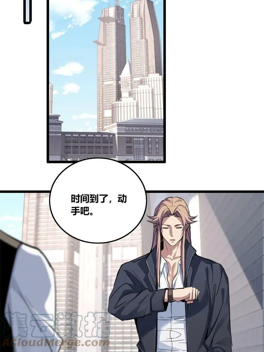 71 天堂在右，我在左 第23页