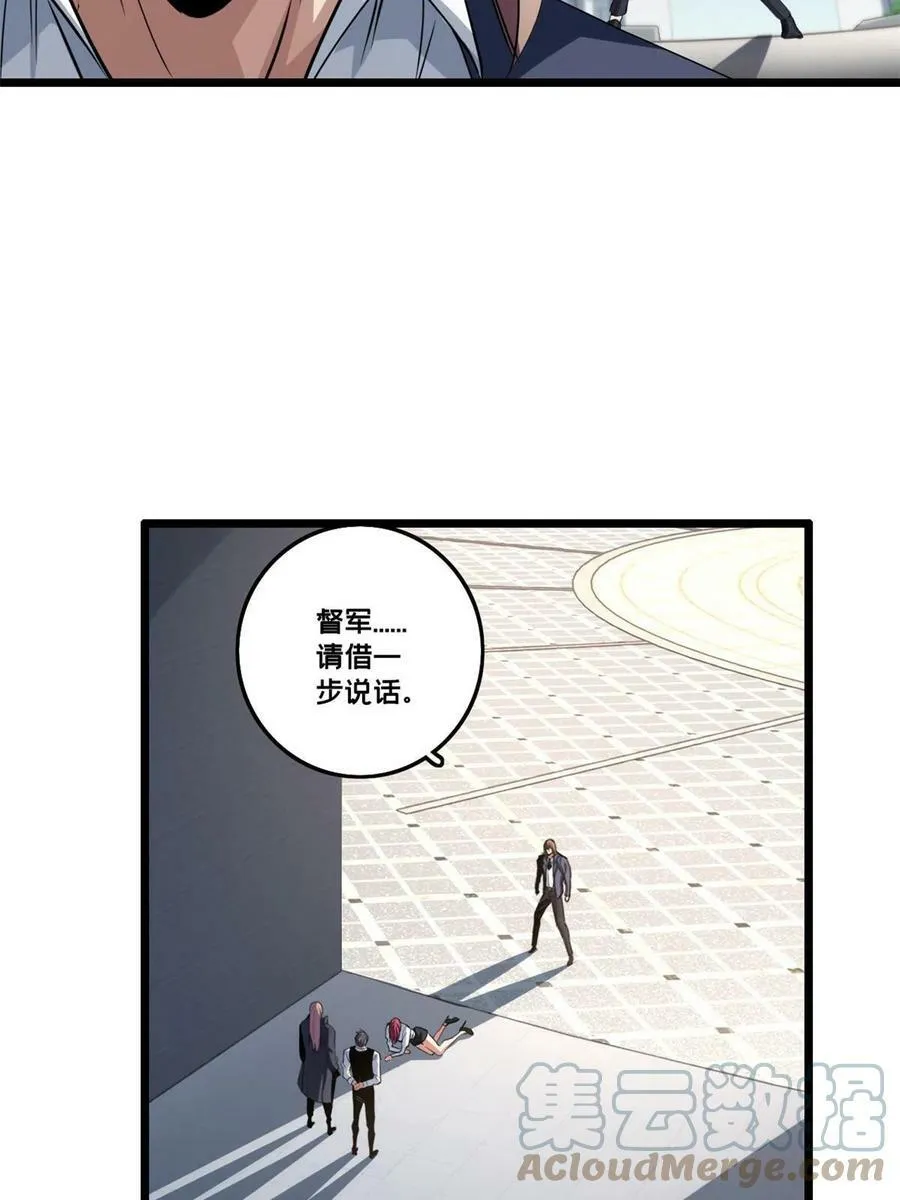 71 天堂在右，我在左 第27页