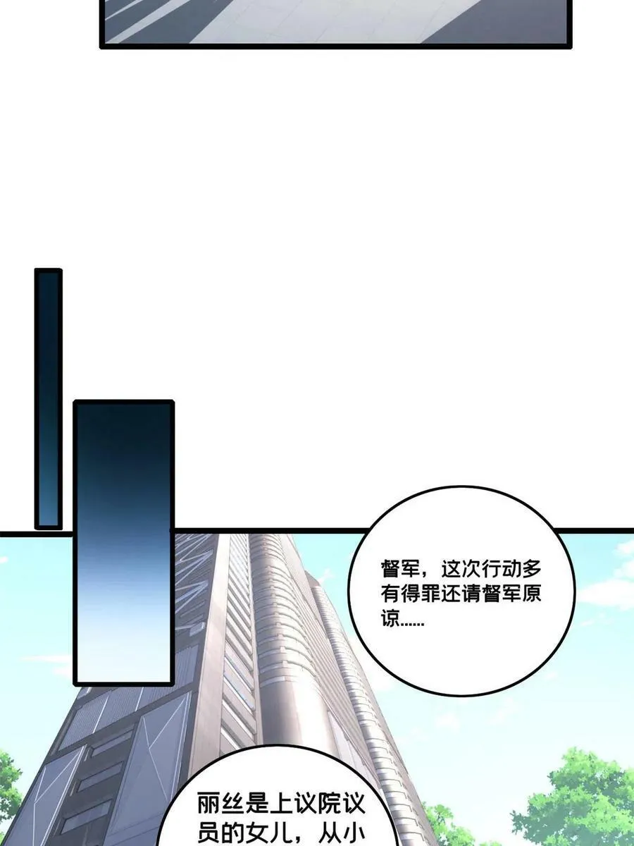 71 天堂在右，我在左 第28页