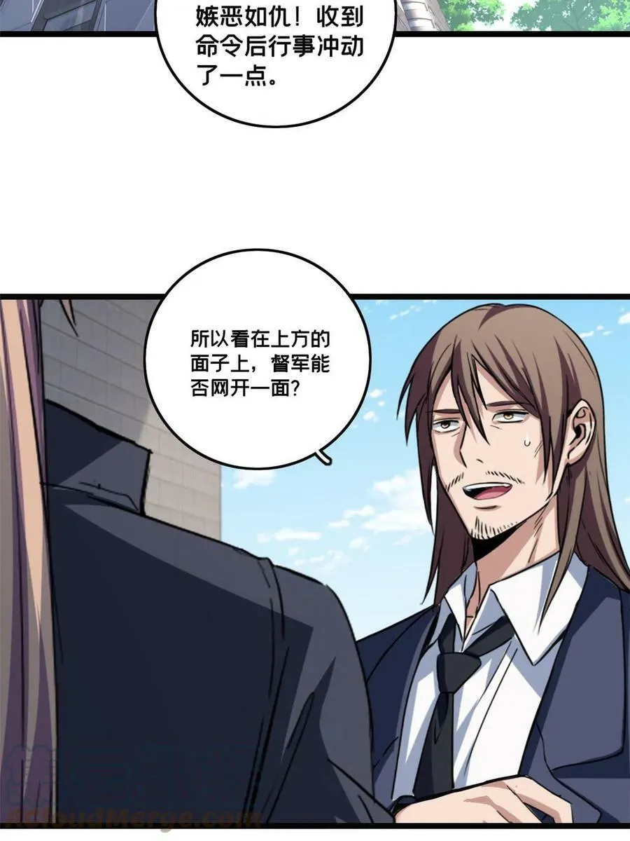71 天堂在右，我在左 第29页