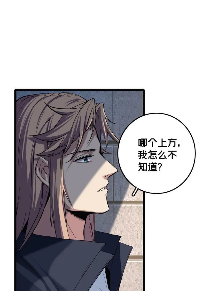 71 天堂在右，我在左 第30页
