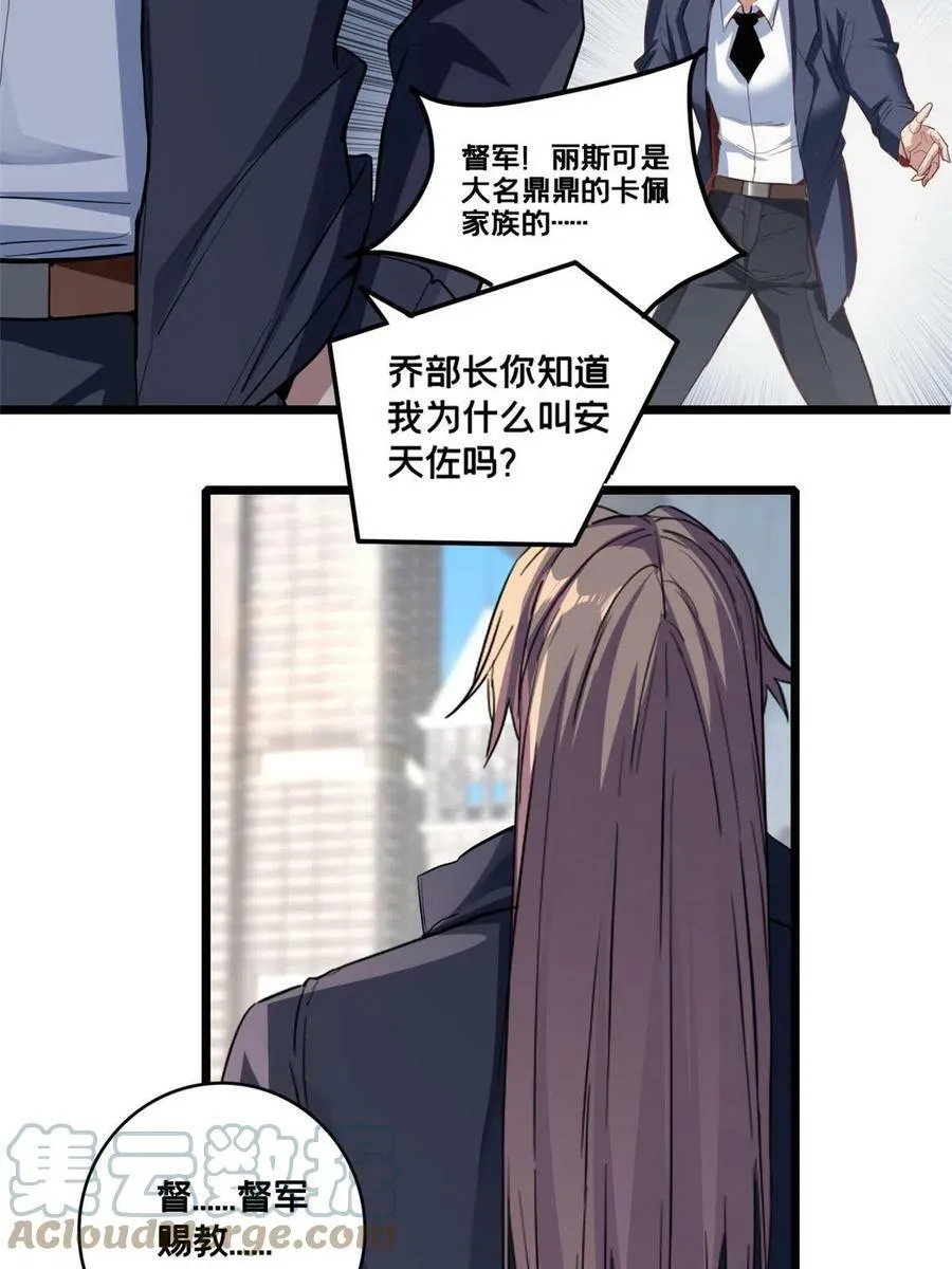 71 天堂在右，我在左 第37页