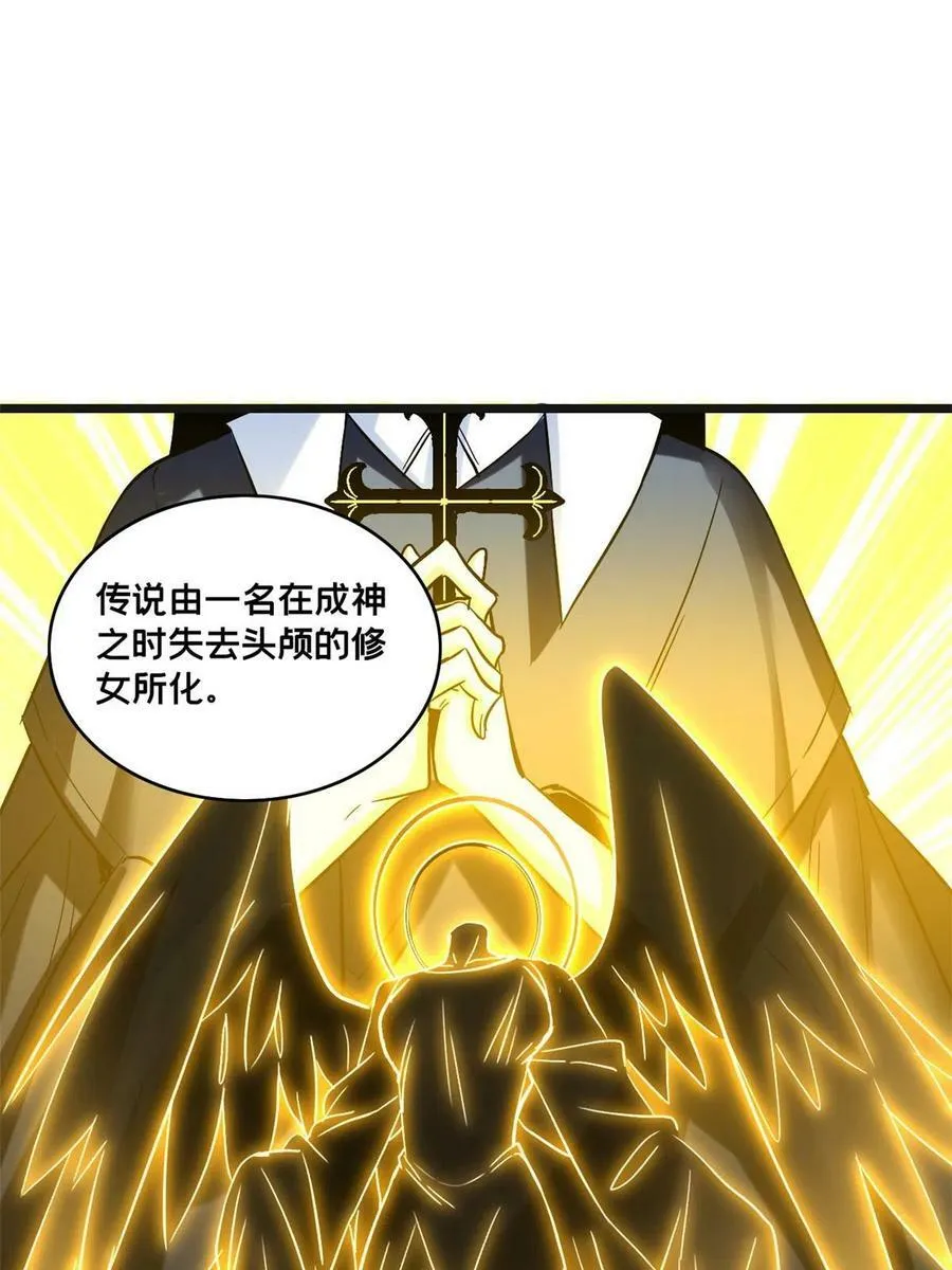 70 化险为夷 第6页