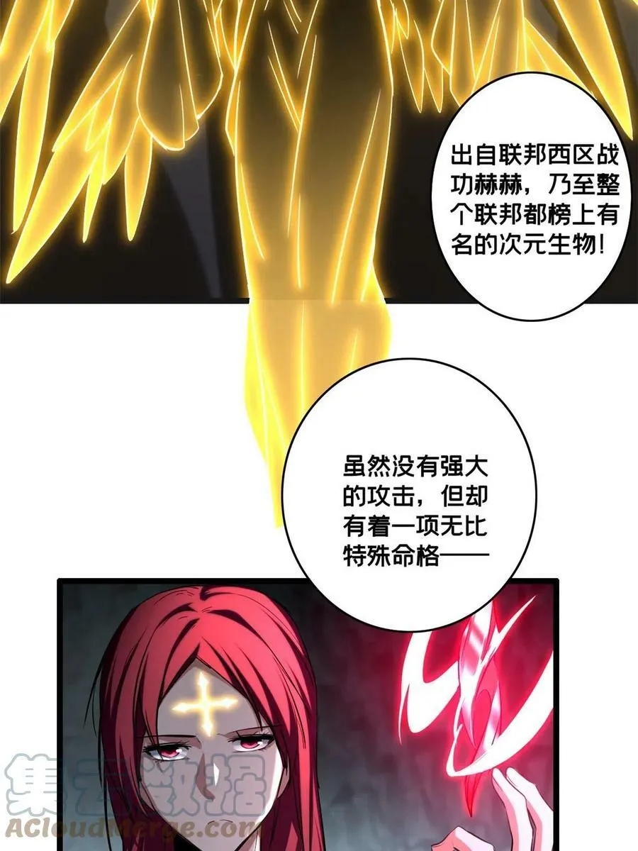 70 化险为夷 第7页