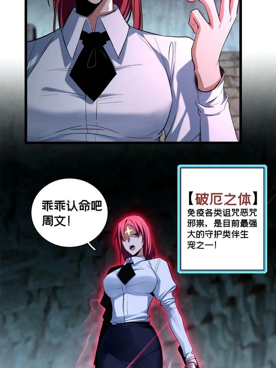 70 化险为夷 第8页