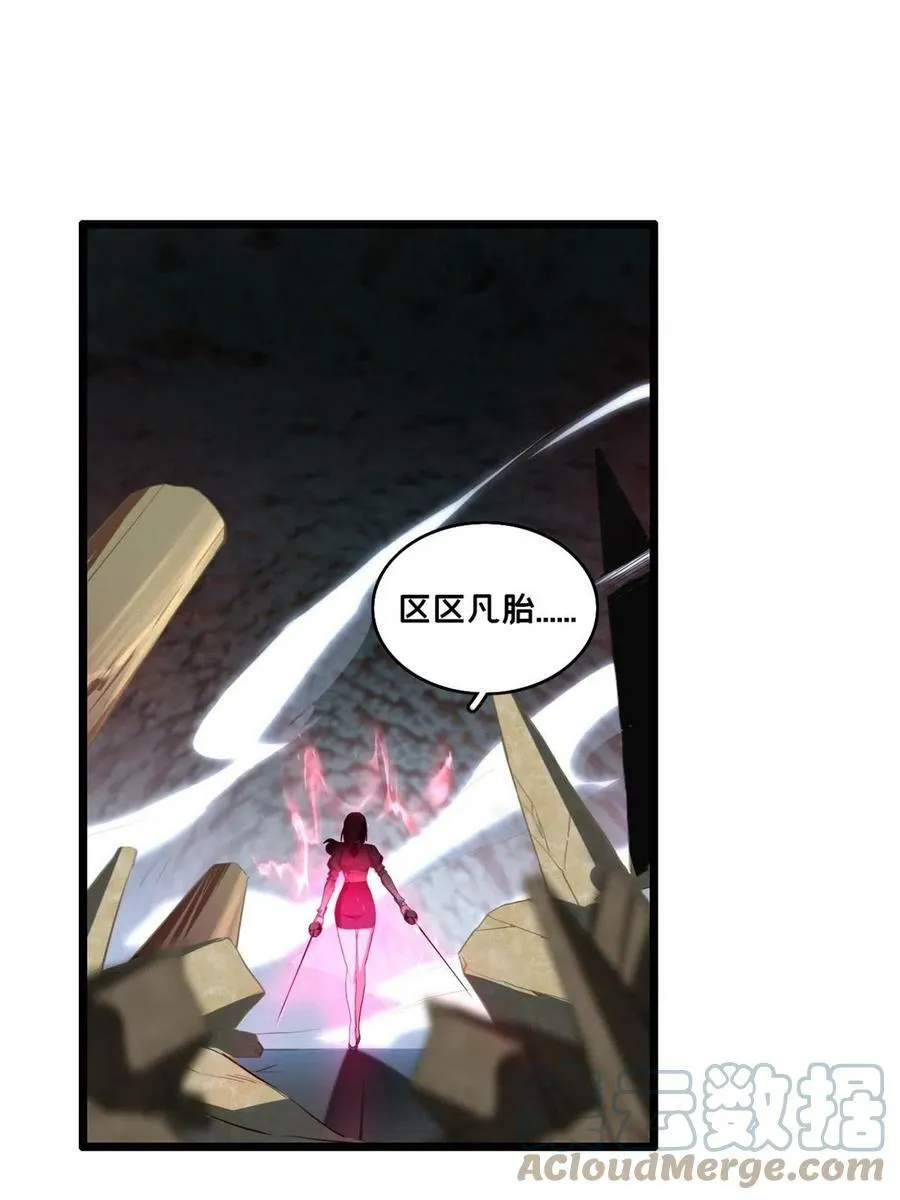 70 化险为夷 第22页