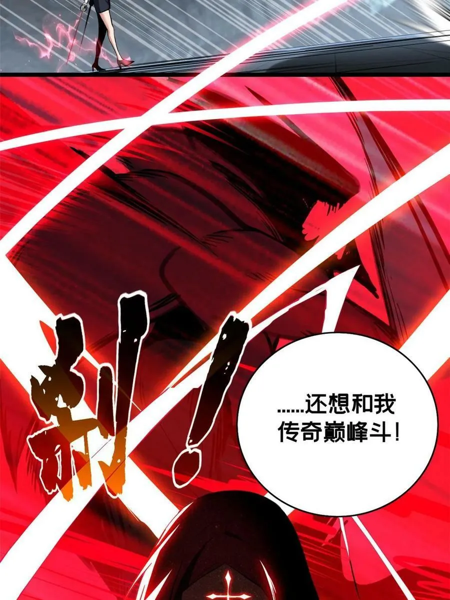 70 化险为夷 第24页