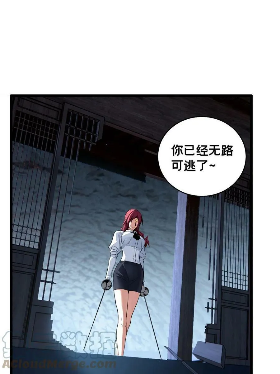 70 化险为夷 第28页