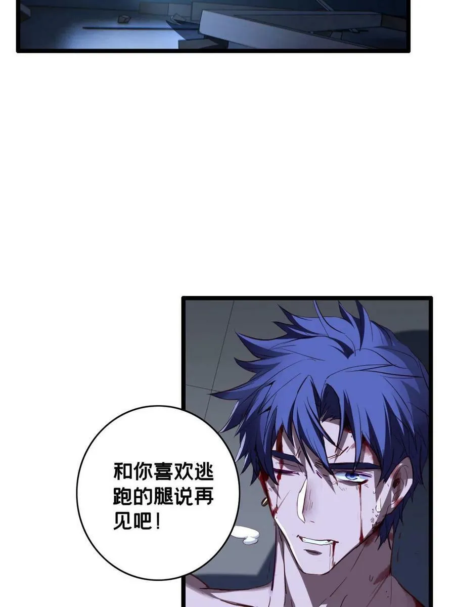 70 化险为夷 第29页