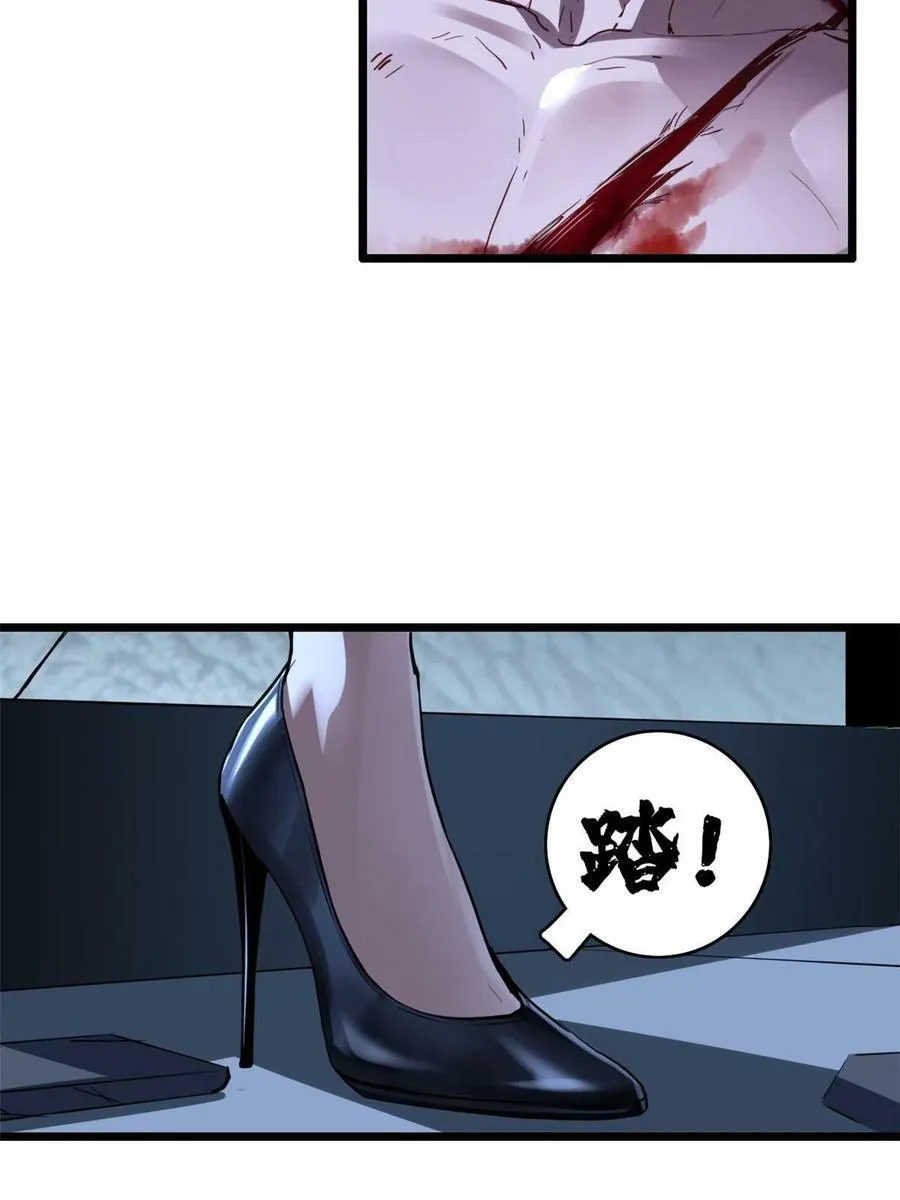70 化险为夷 第30页
