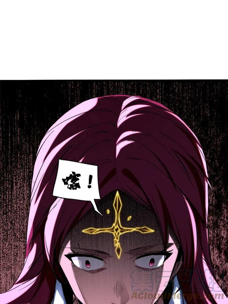 70 化险为夷 第31页