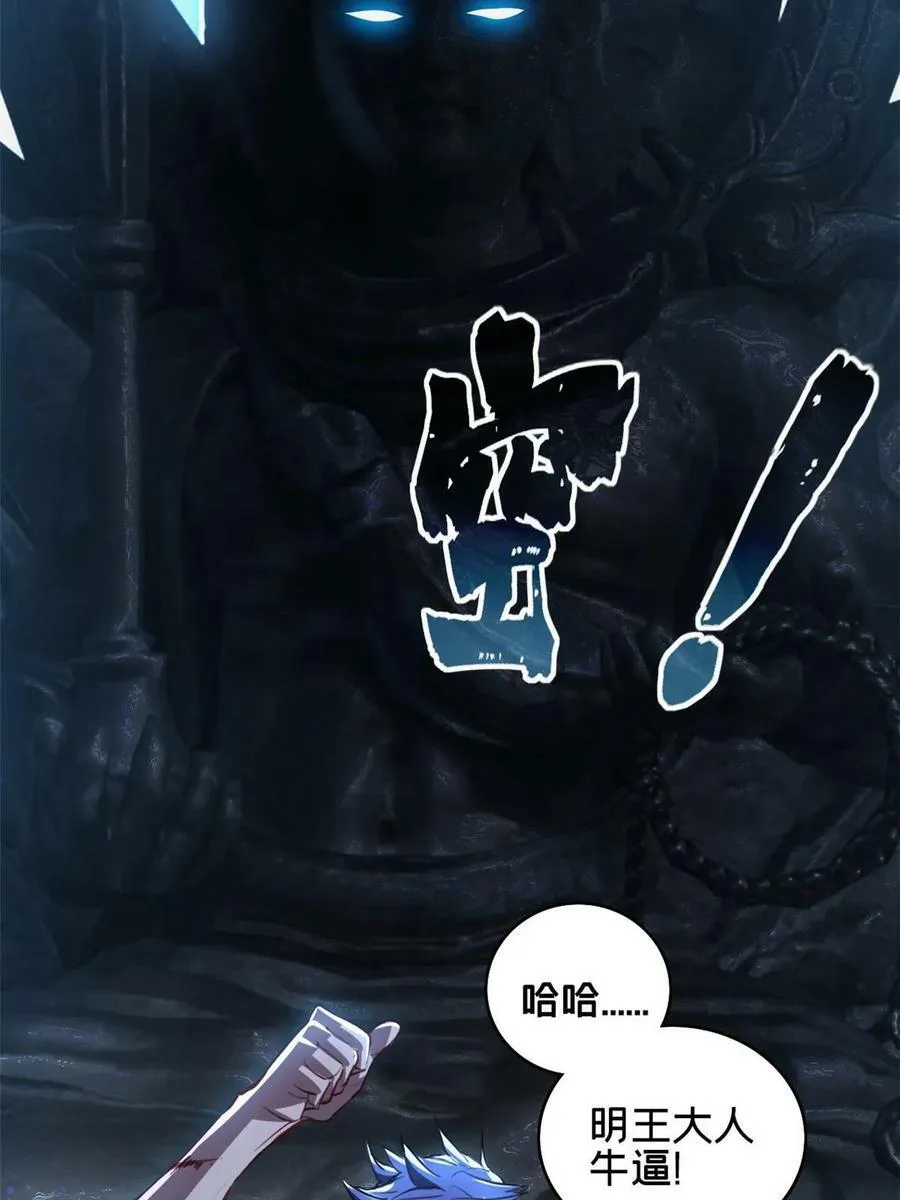 70 化险为夷 第36页