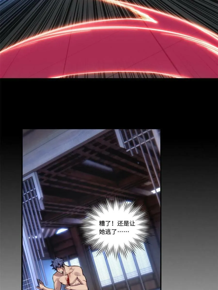 70 化险为夷 第45页