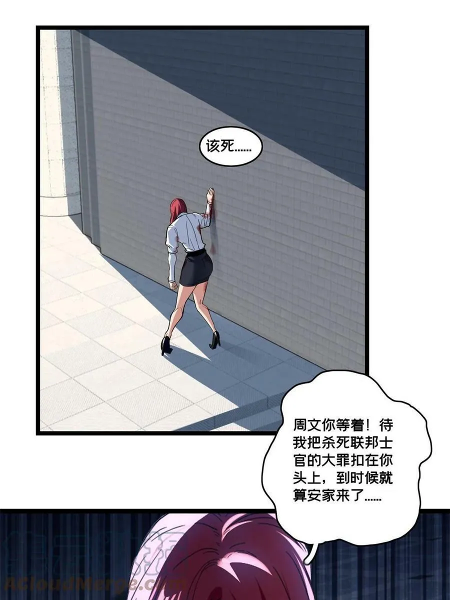 70 化险为夷 第49页