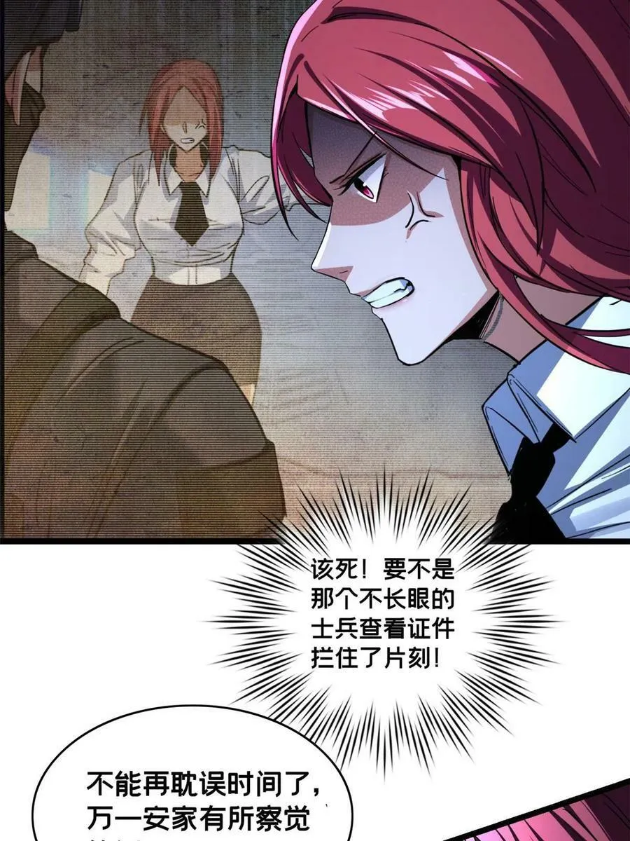 69 逃杀 第6页