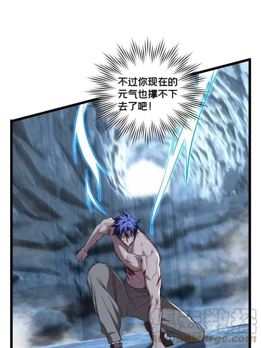 69 逃杀 第15页