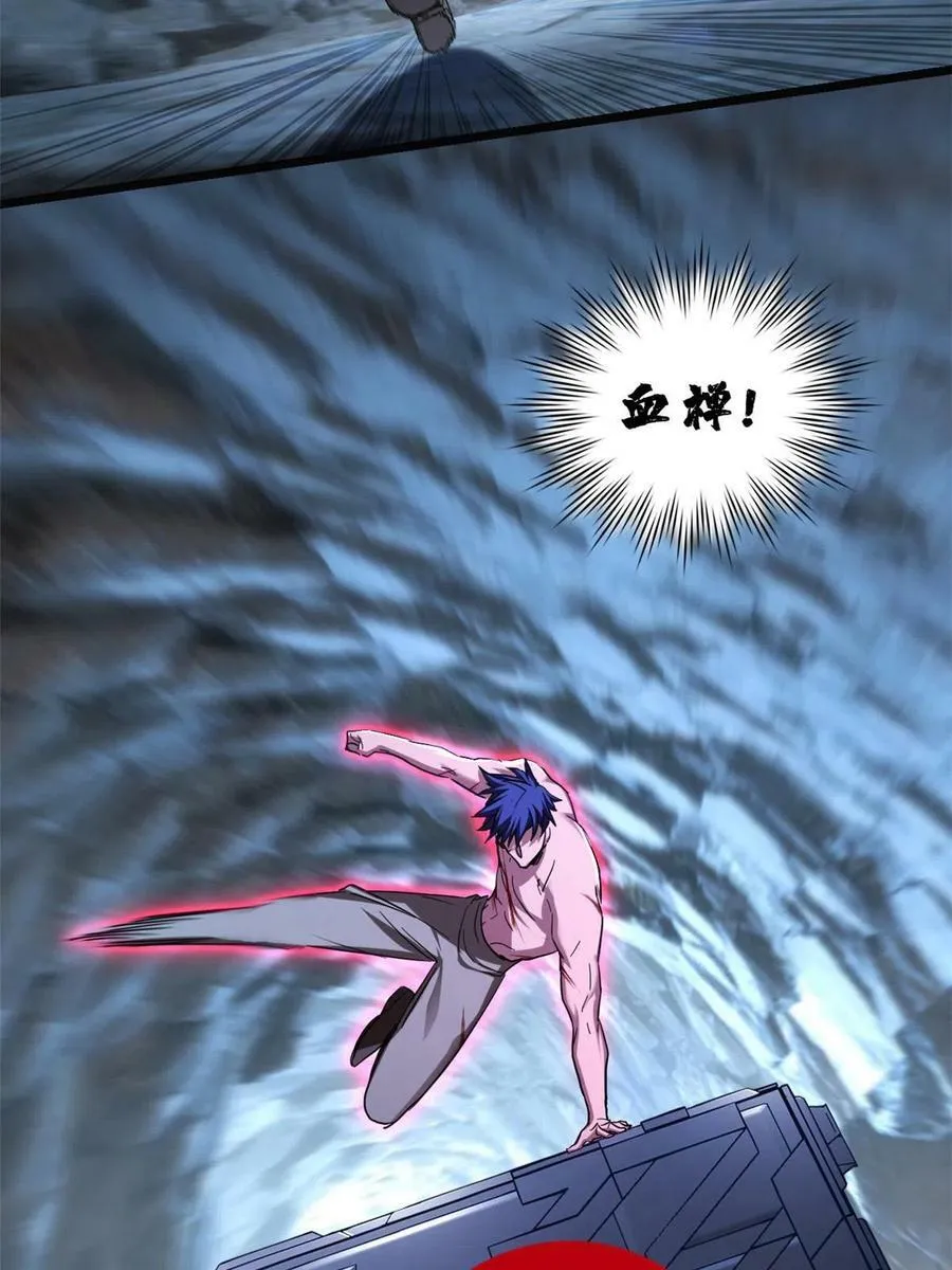 69 逃杀 第20页
