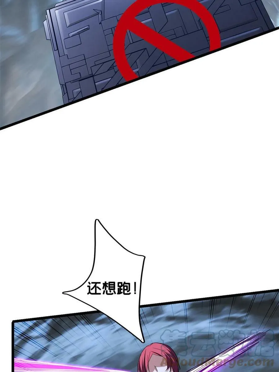 69 逃杀 第21页