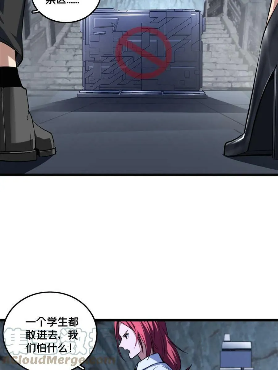 69 逃杀 第27页
