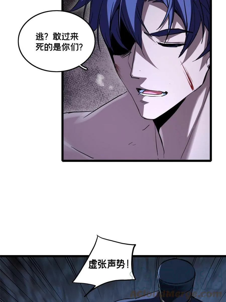 69 逃杀 第31页