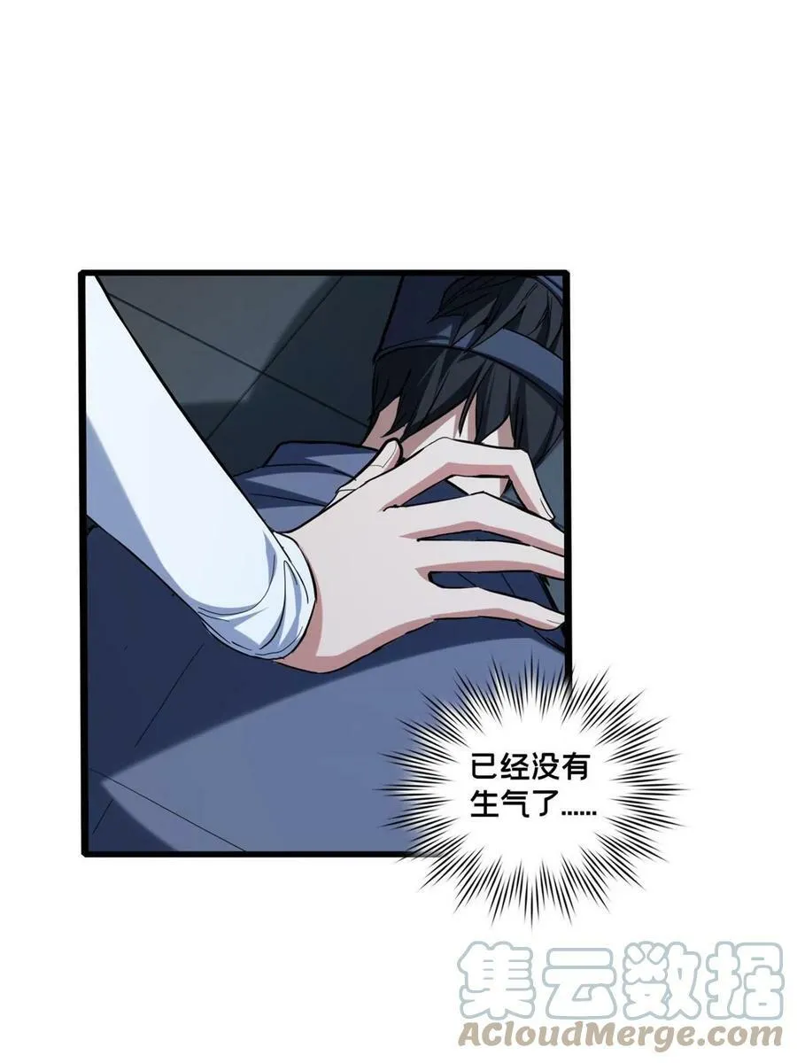 69 逃杀 第37页