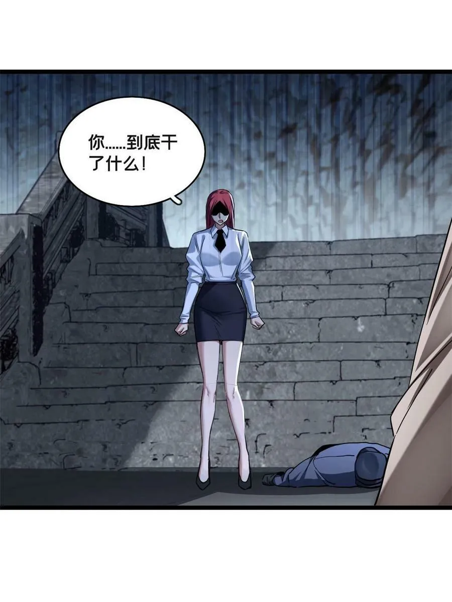 69 逃杀 第38页