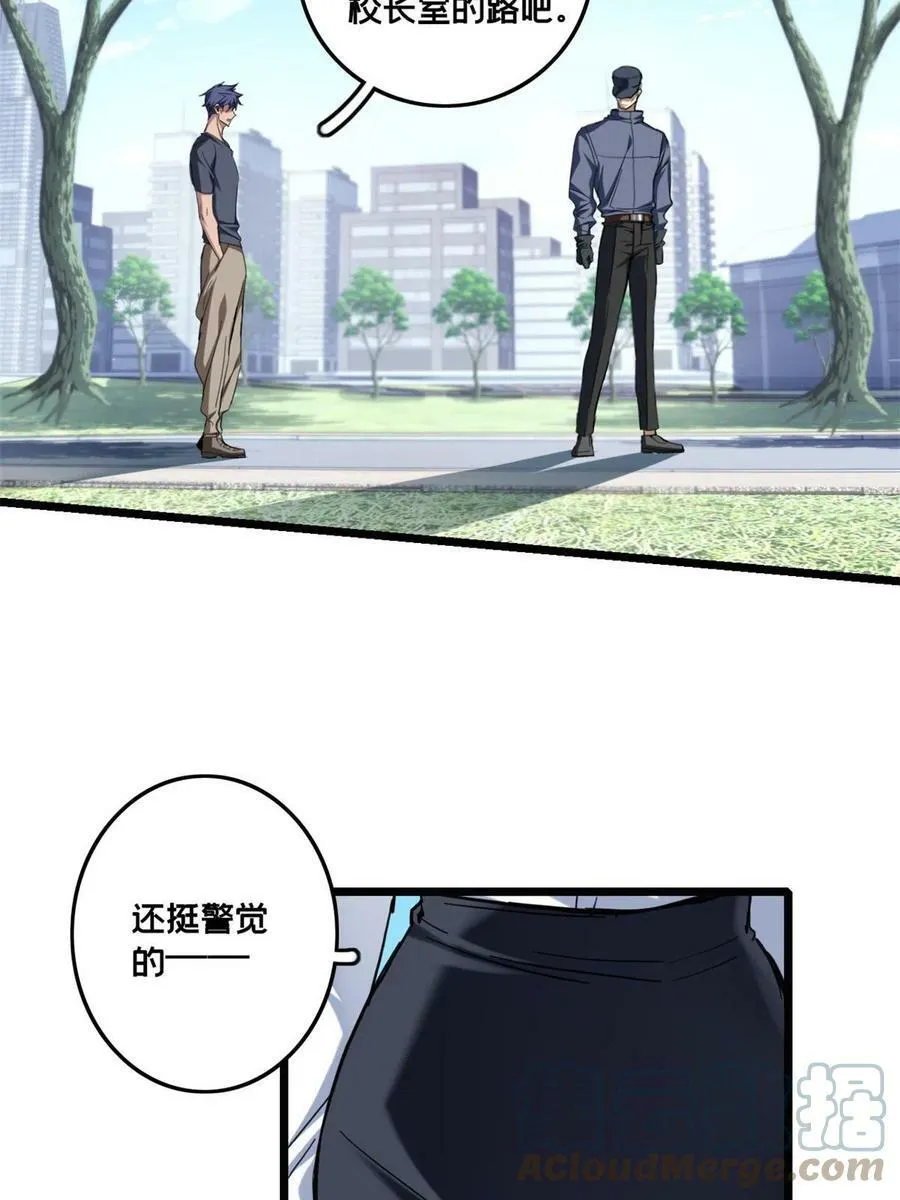 68 拒捕 第7页