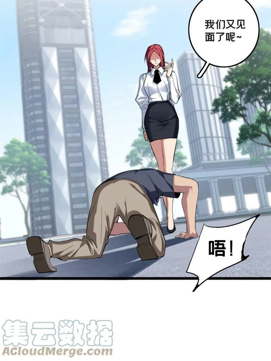 68 拒捕 第13页