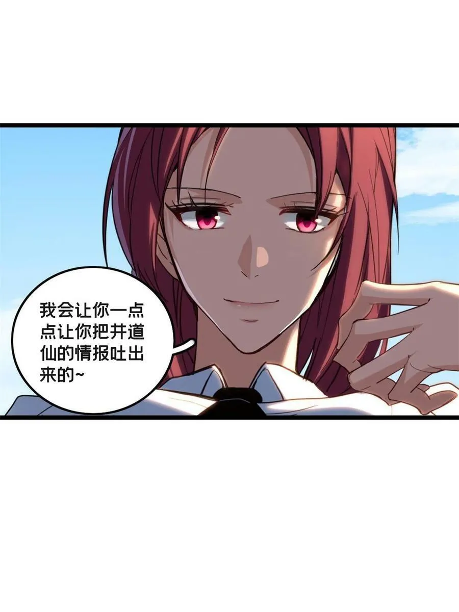 68 拒捕 第14页