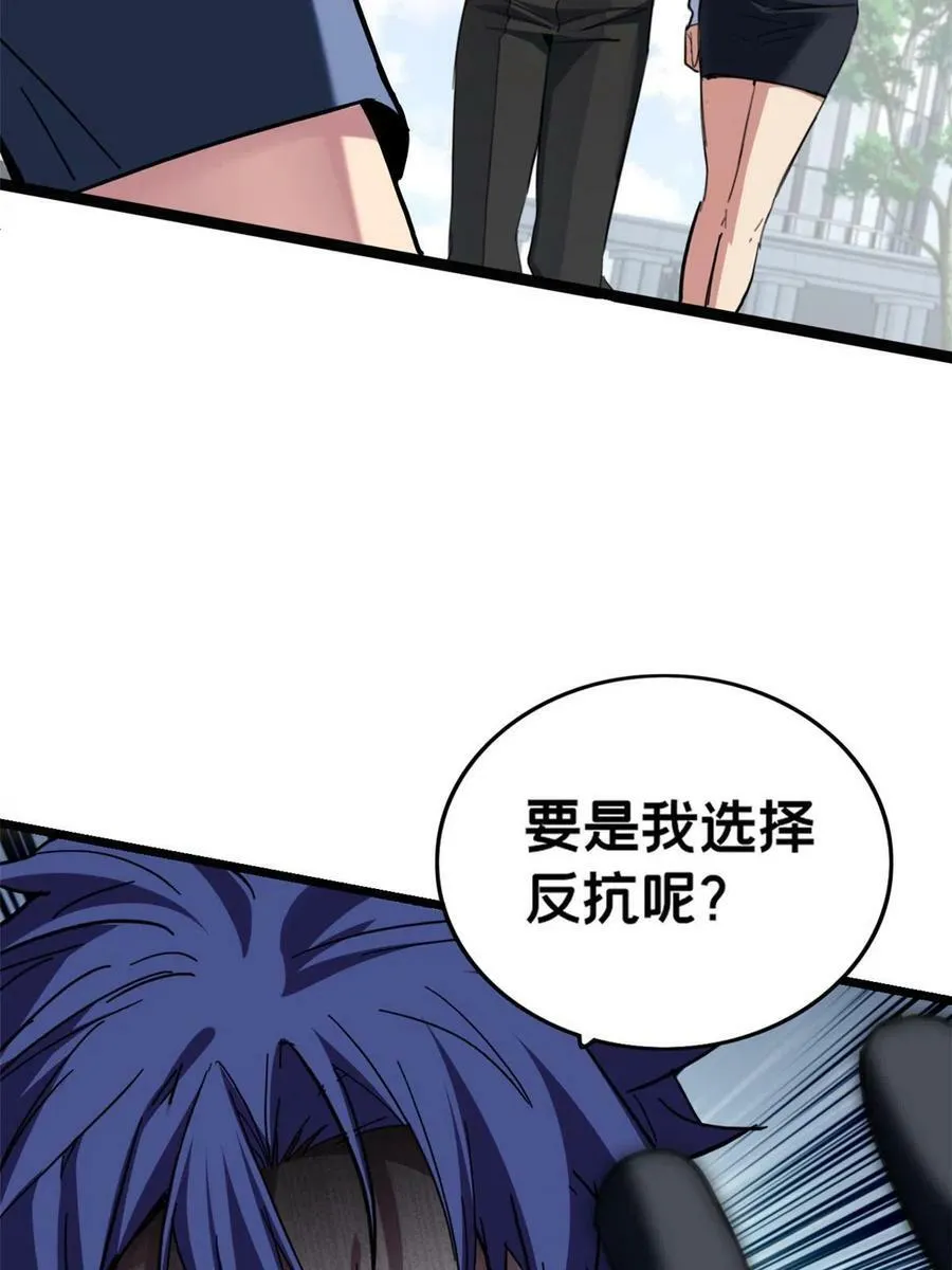 68 拒捕 第18页