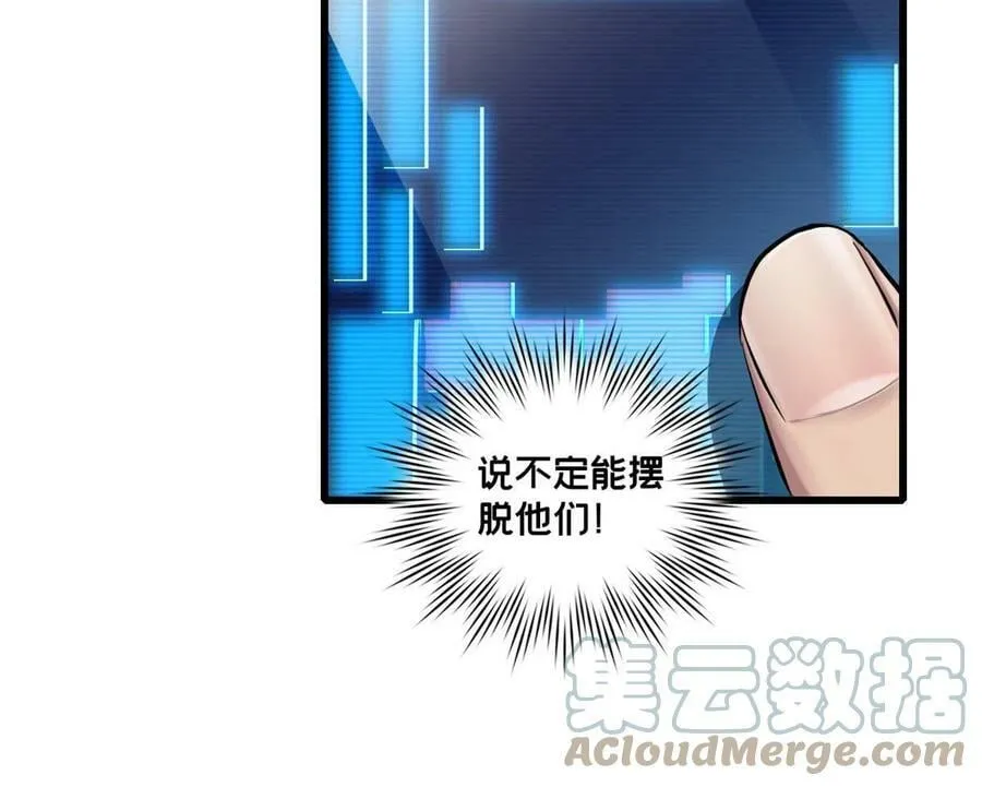 68 拒捕 第37页
