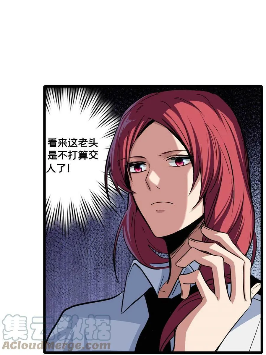 67 抓人 第7页