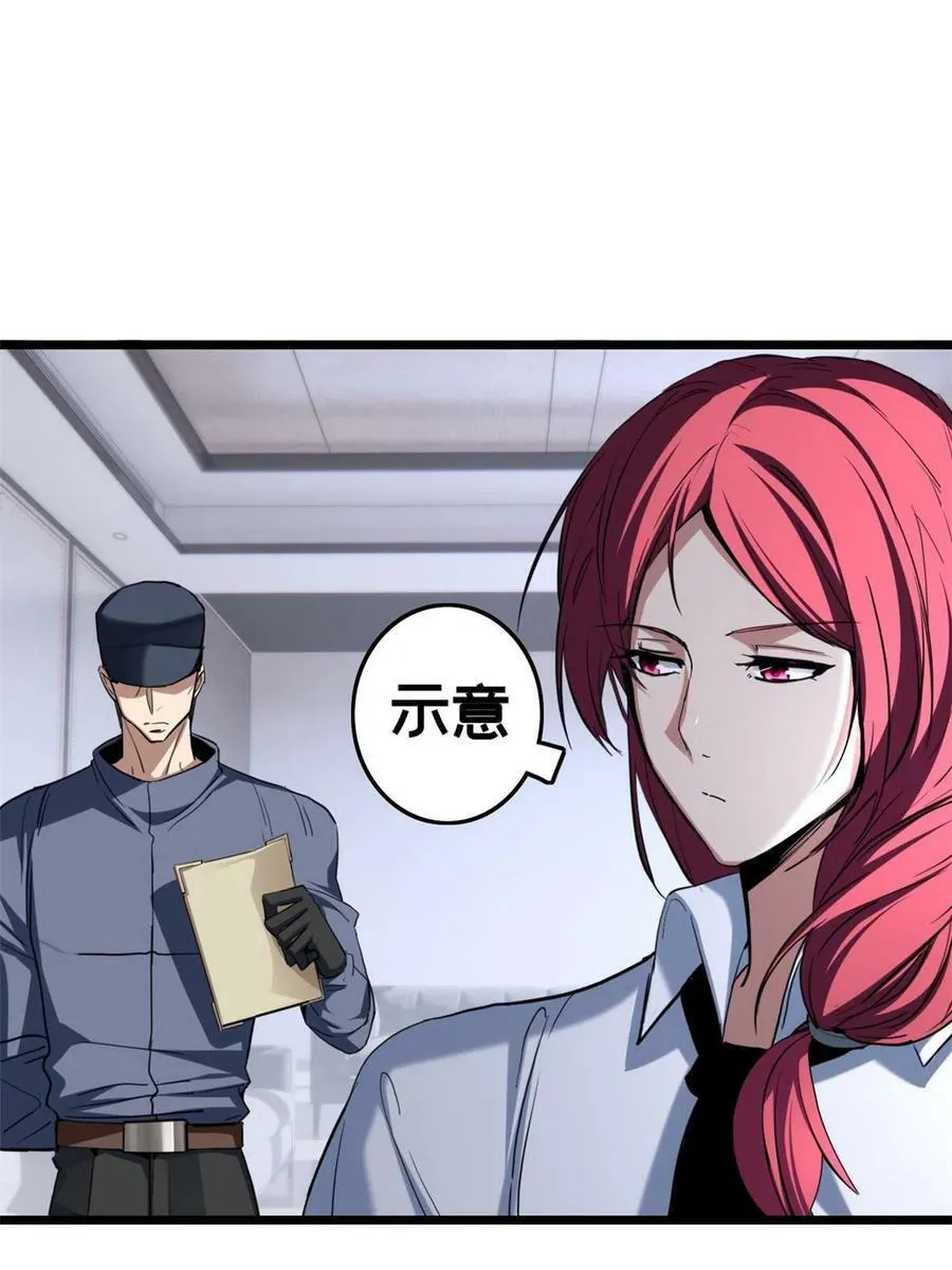 67 抓人 第8页