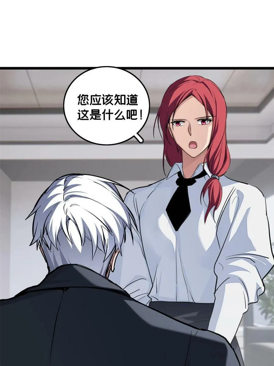 67 抓人 第10页