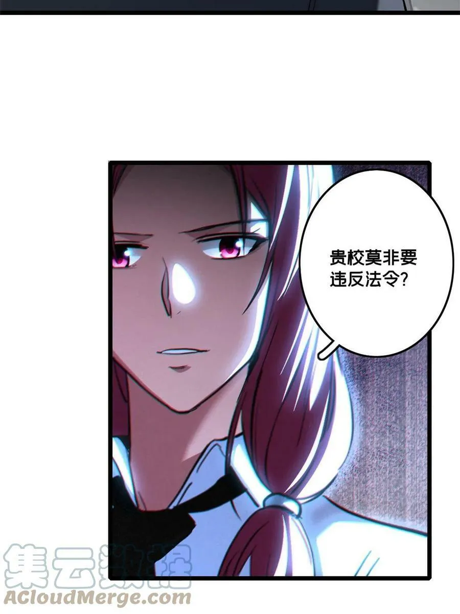 67 抓人 第11页