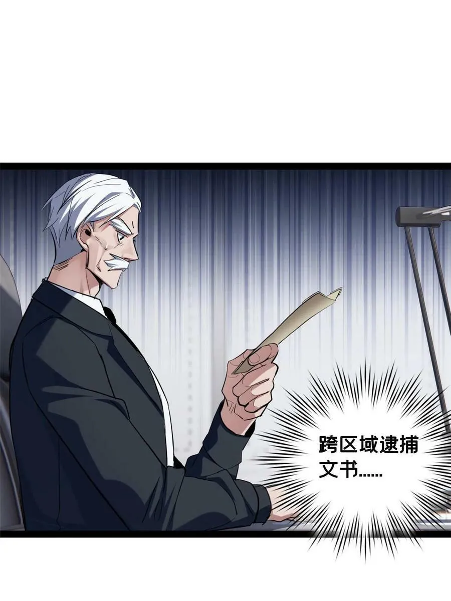 67 抓人 第12页