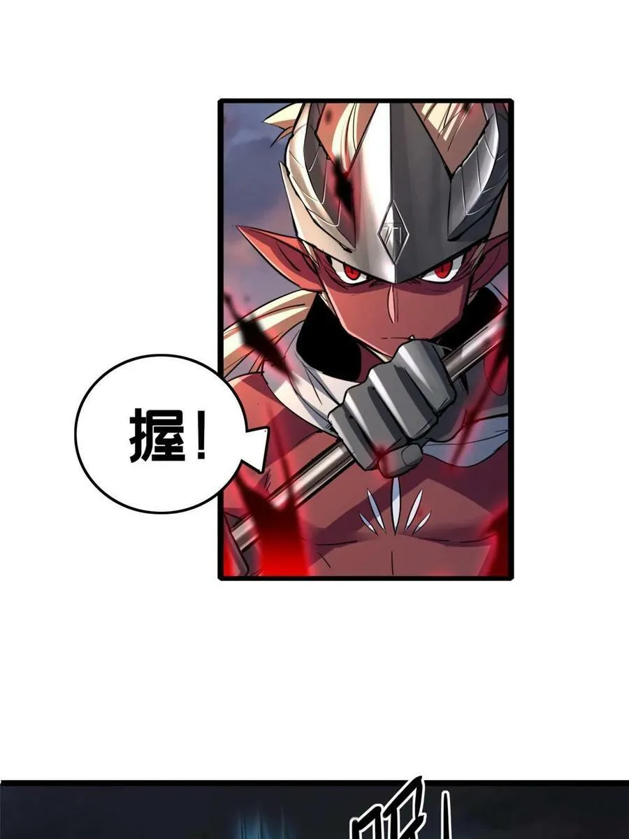 67 抓人 第20页