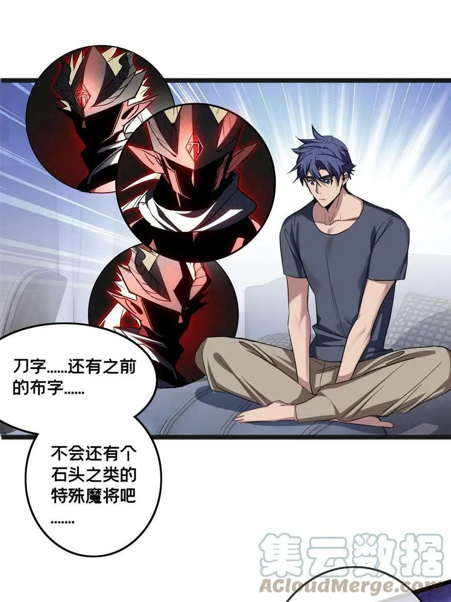 67 抓人 第29页