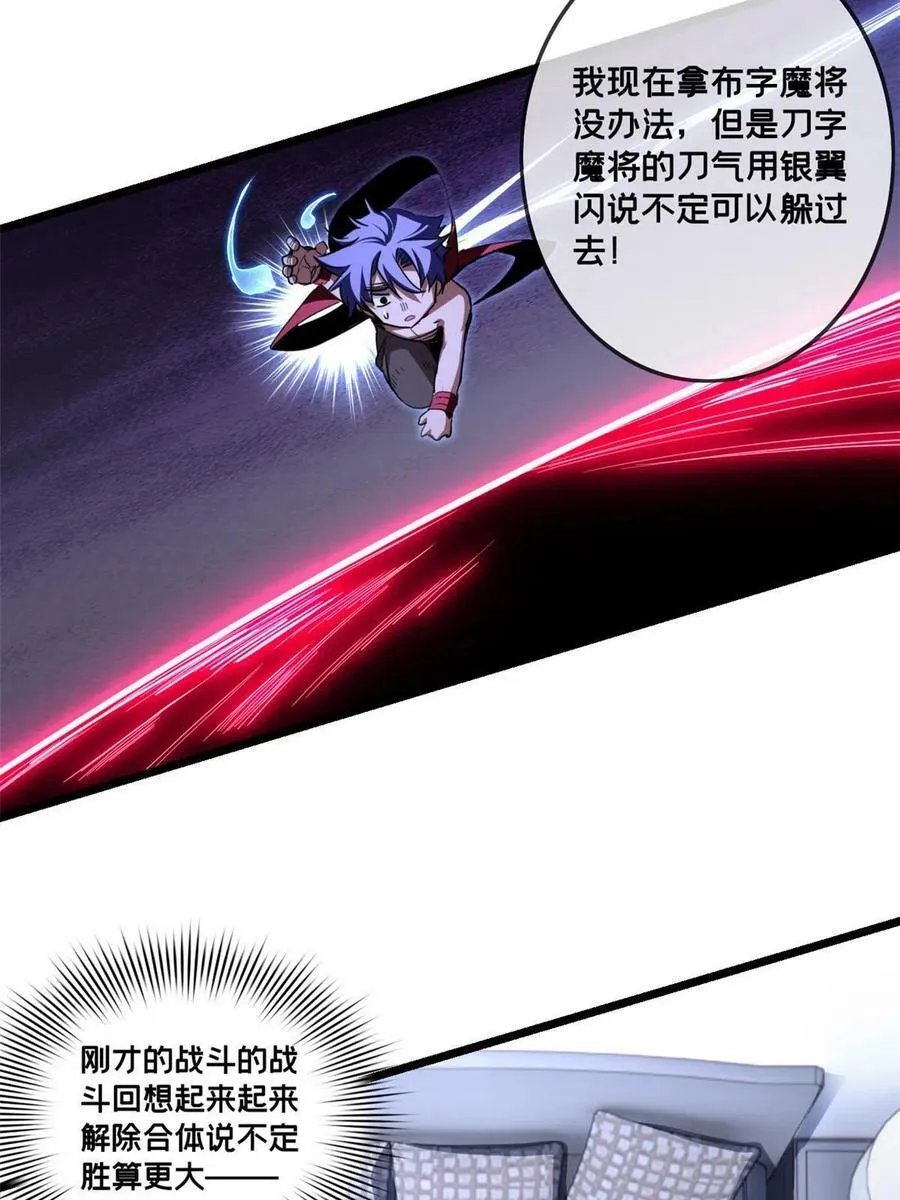 67 抓人 第30页