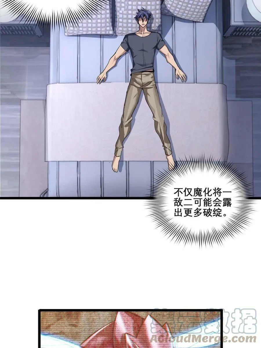67 抓人 第31页