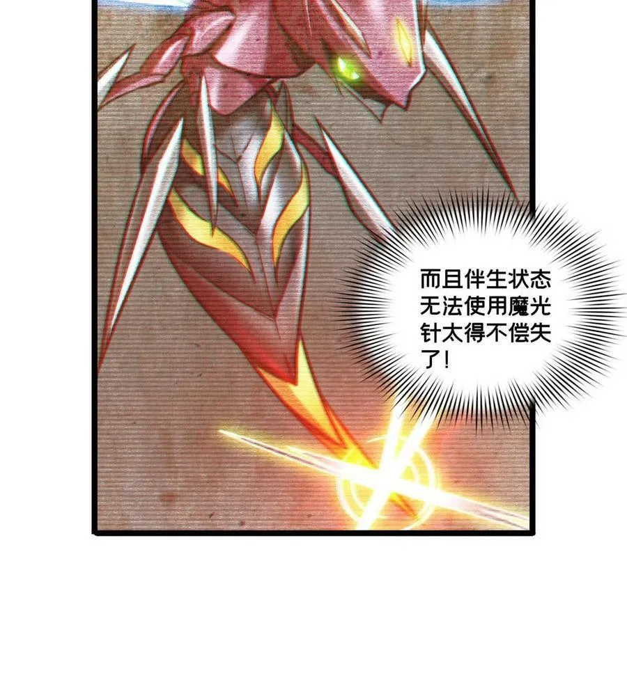 67 抓人 第32页